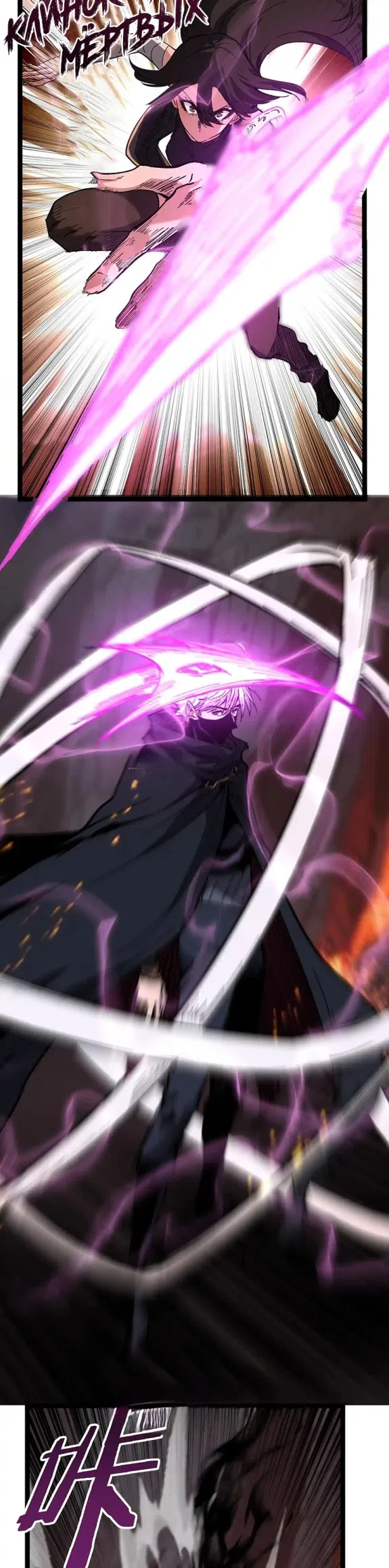 Страница 4 главы 47 манги Божественный убийца, Я - Тень / Online game: God-level assassin, I am the shadow