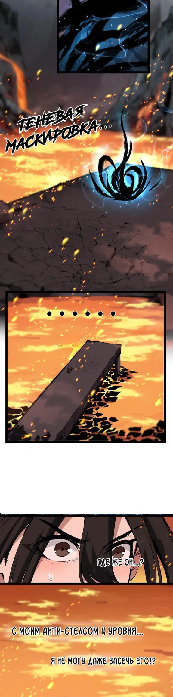 Страница 7 главы 47 манги Божественный убийца, Я - Тень / Online game: God-level assassin, I am the shadow