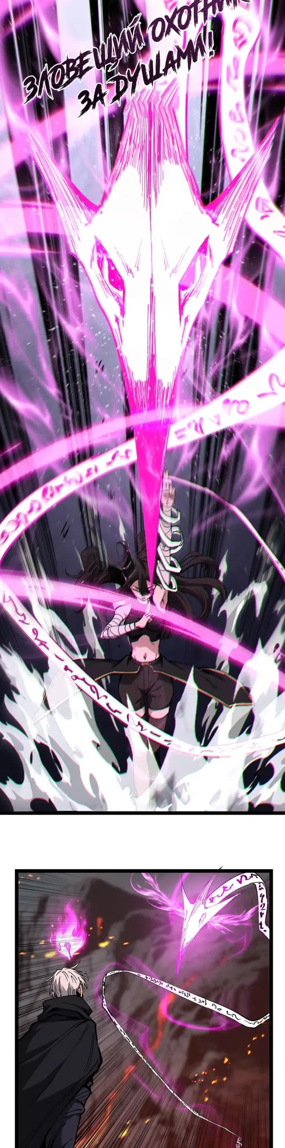 Страница 9 главы 47 манги Божественный убийца, Я - Тень / Online game: God-level assassin, I am the shadow