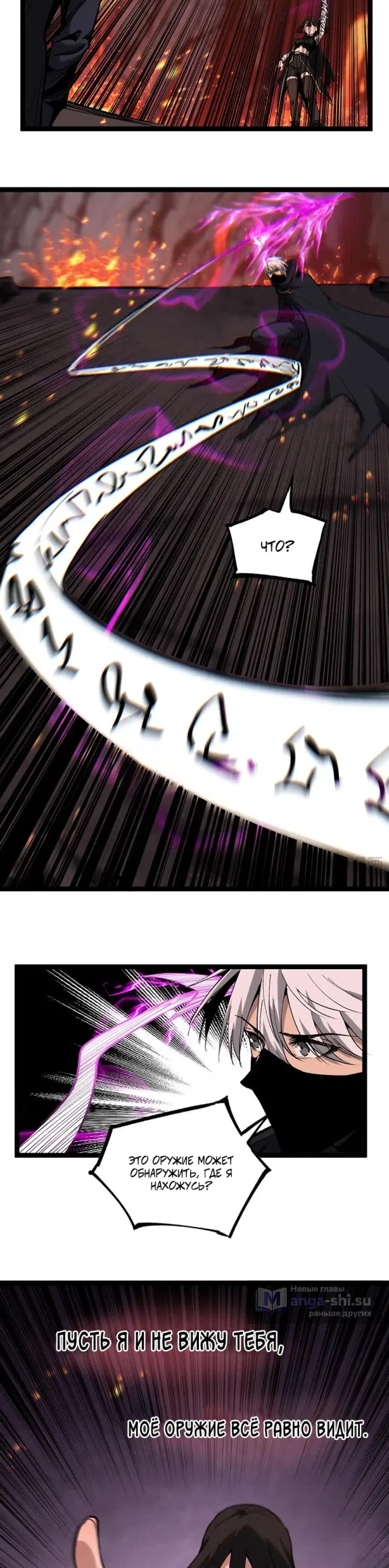 Страница 10 главы 47 манги Божественный убийца, Я - Тень / Online game: God-level assassin, I am the shadow