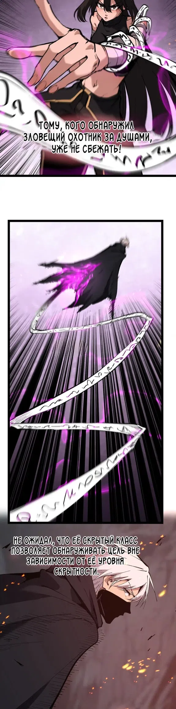 Страница 11 главы 47 манги Божественный убийца, Я - Тень / Online game: God-level assassin, I am the shadow
