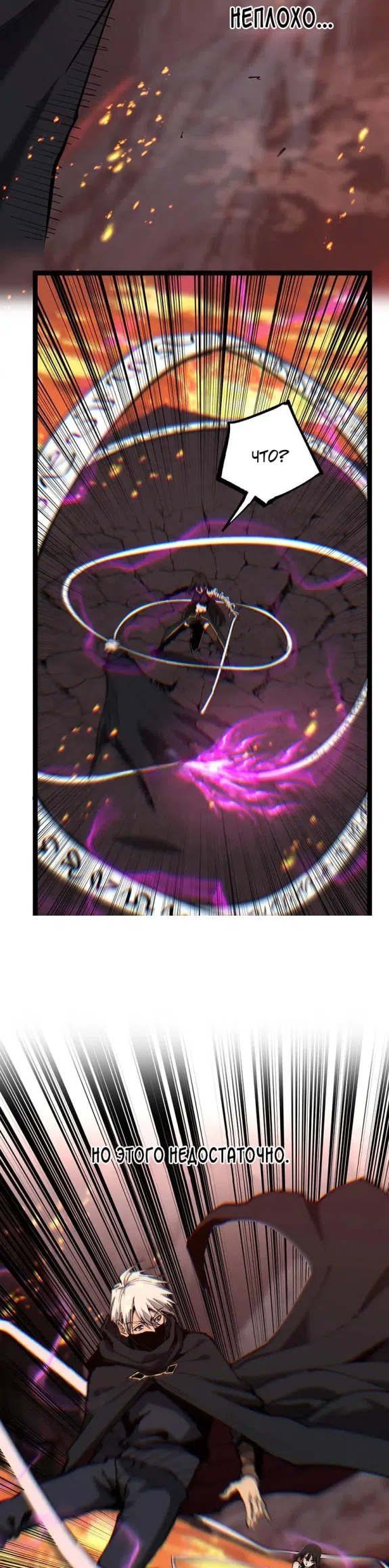 Страница 12 главы 47 манги Божественный убийца, Я - Тень / Online game: God-level assassin, I am the shadow