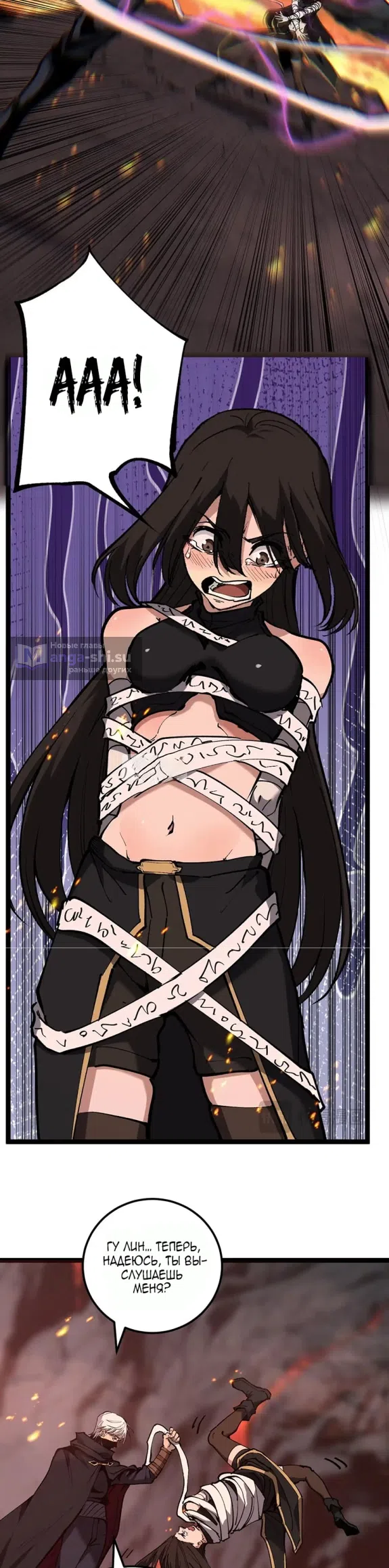Страница 13 главы 47 манги Божественный убийца, Я - Тень / Online game: God-level assassin, I am the shadow