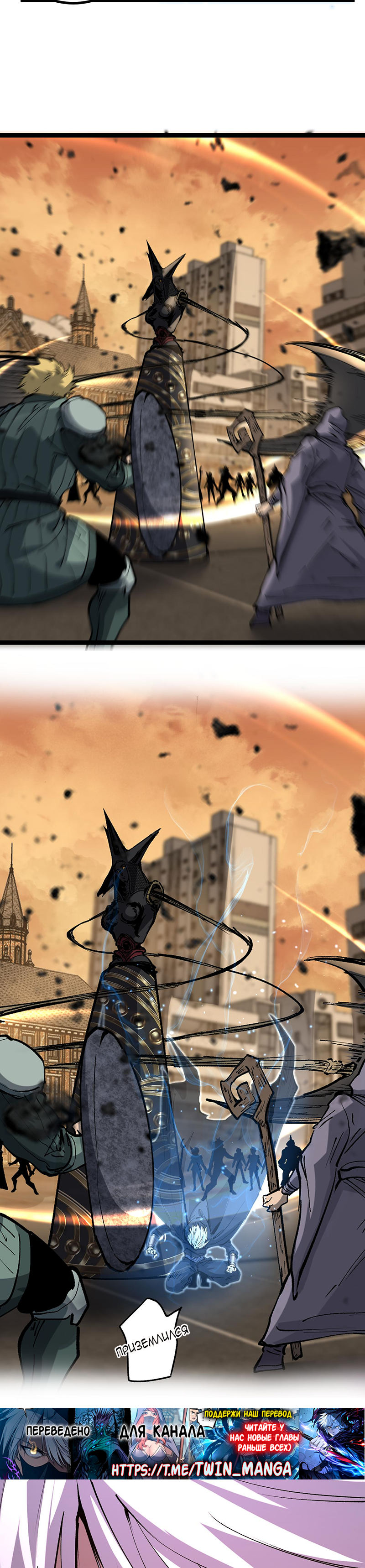 Страница 12 главы 33 манги Божественный убийца, Я - Тень / Online game: God-level assassin, I am the shadow