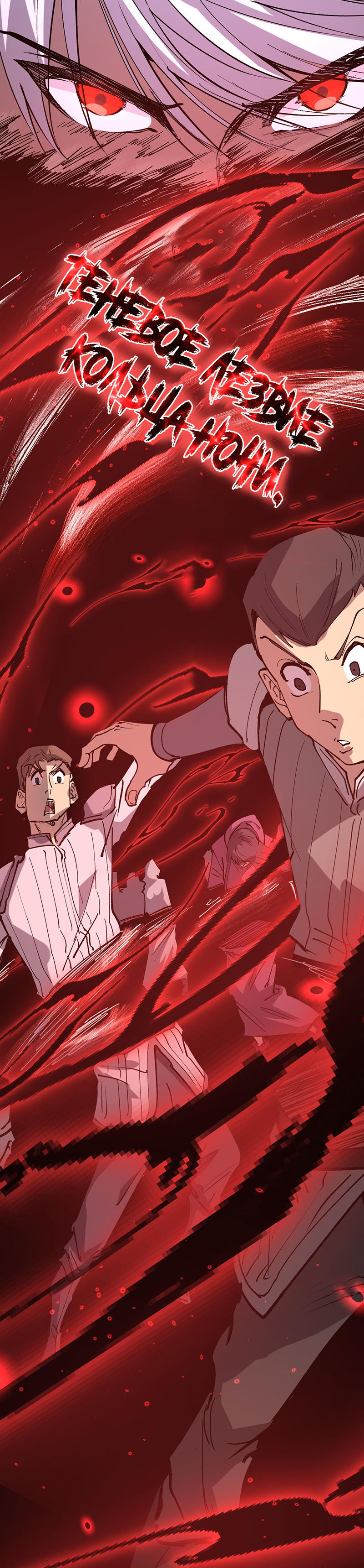 Страница 13 главы 33 манги Божественный убийца, Я - Тень / Online game: God-level assassin, I am the shadow