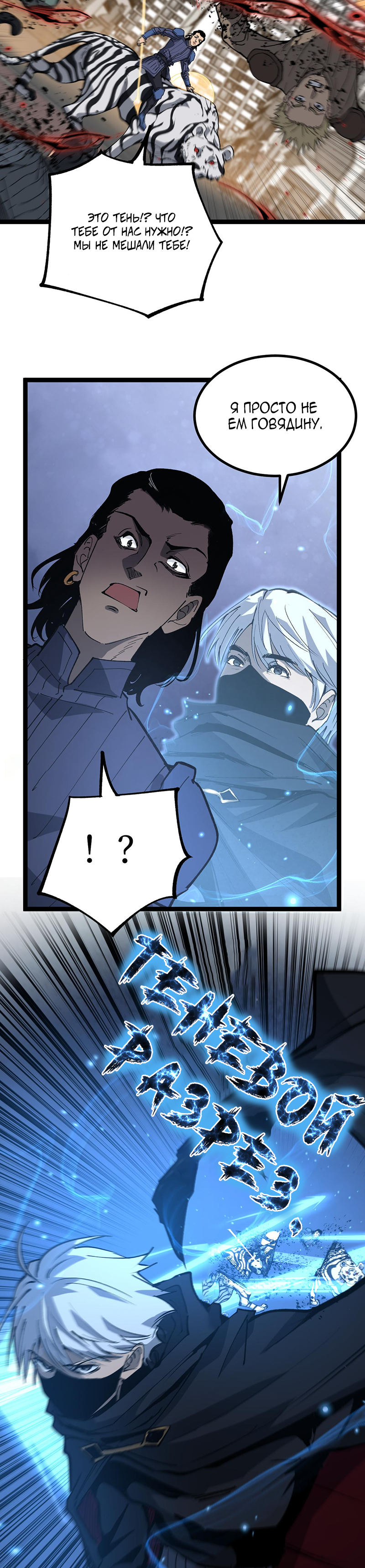 Страница 15 главы 33 манги Божественный убийца, Я - Тень / Online game: God-level assassin, I am the shadow
