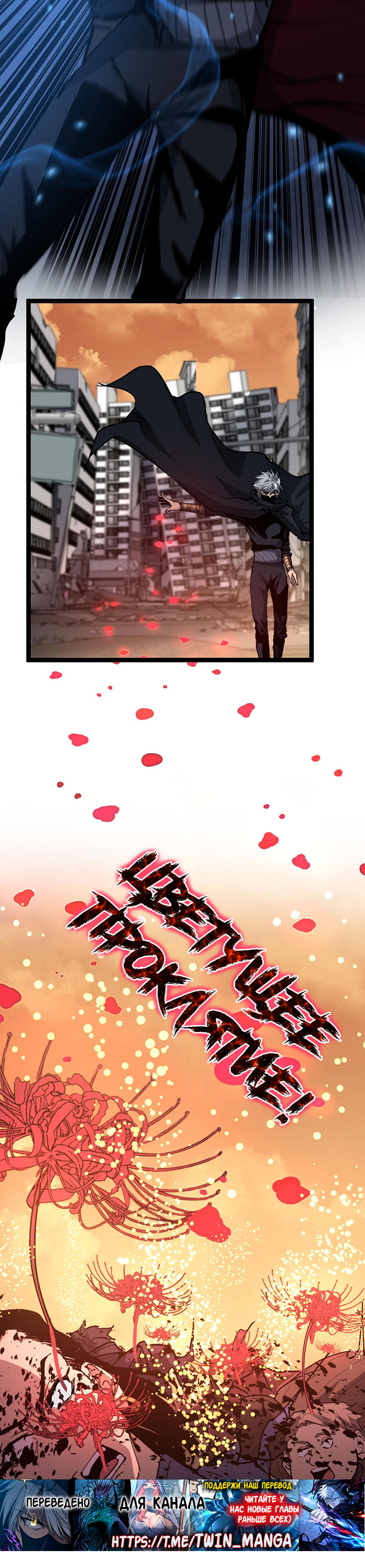 Страница 16 главы 33 манги Божественный убийца, Я - Тень / Online game: God-level assassin, I am the shadow