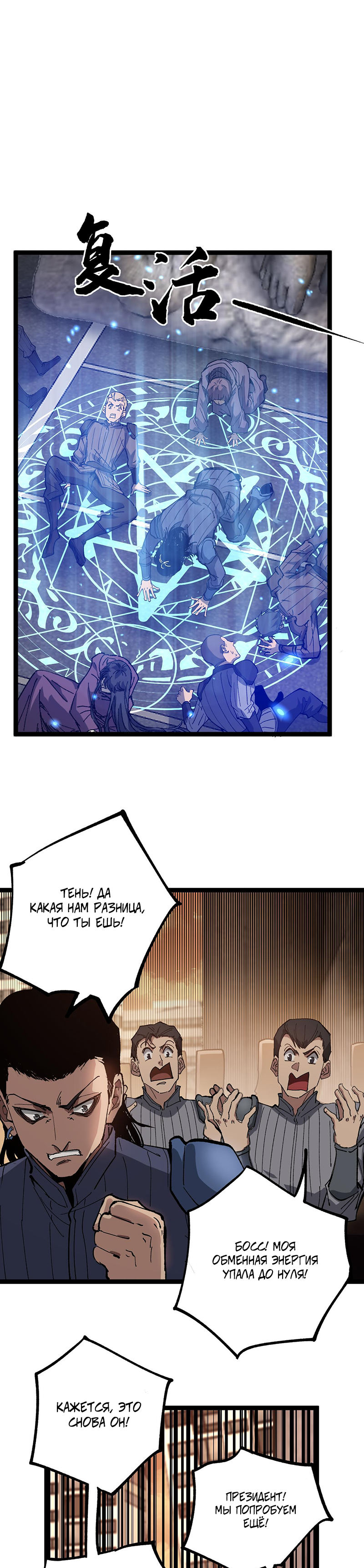 Страница 17 главы 33 манги Божественный убийца, Я - Тень / Online game: God-level assassin, I am the shadow