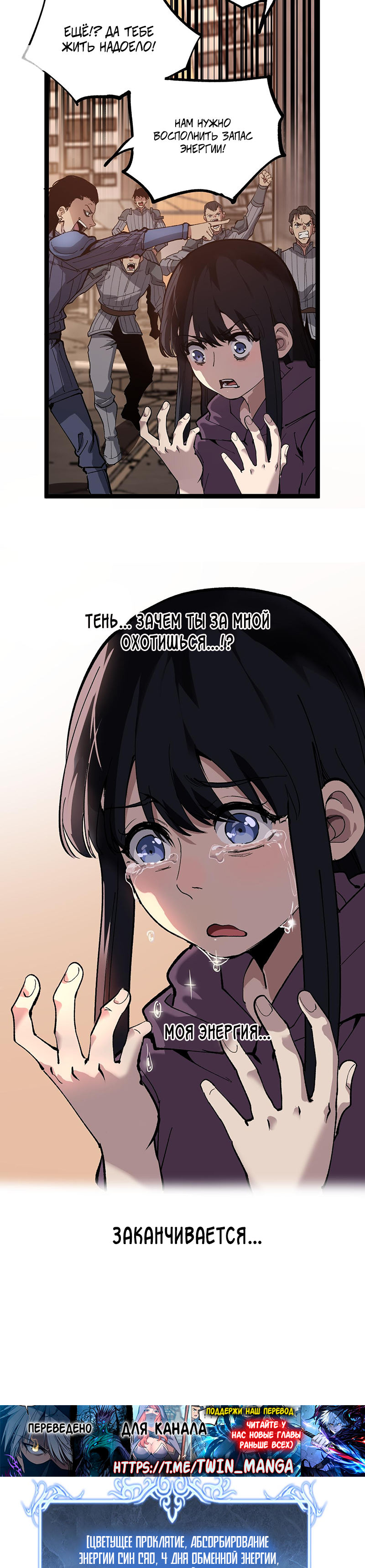 Страница 18 главы 33 манги Божественный убийца, Я - Тень / Online game: God-level assassin, I am the shadow