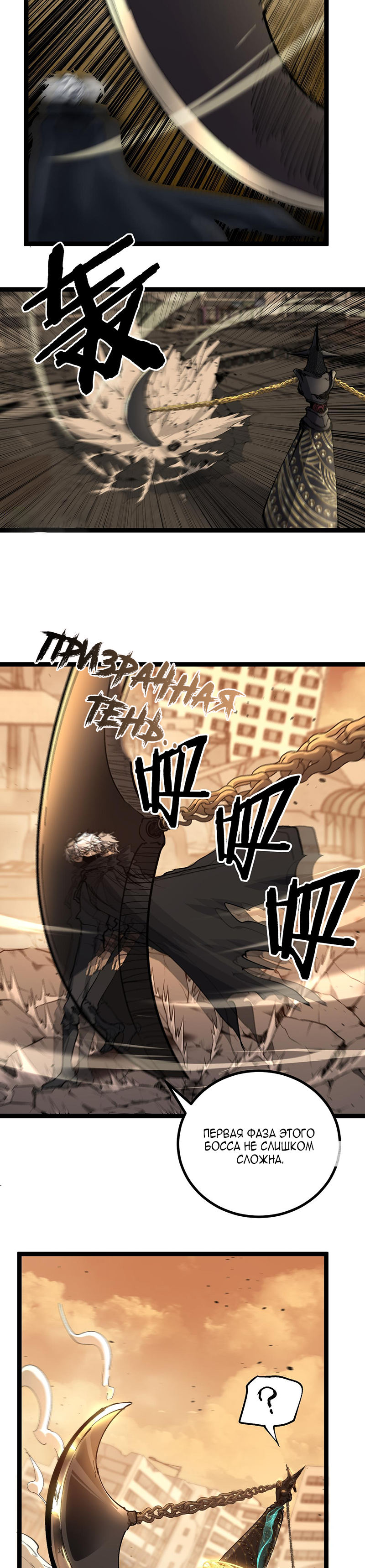 Страница 20 главы 33 манги Божественный убийца, Я - Тень / Online game: God-level assassin, I am the shadow
