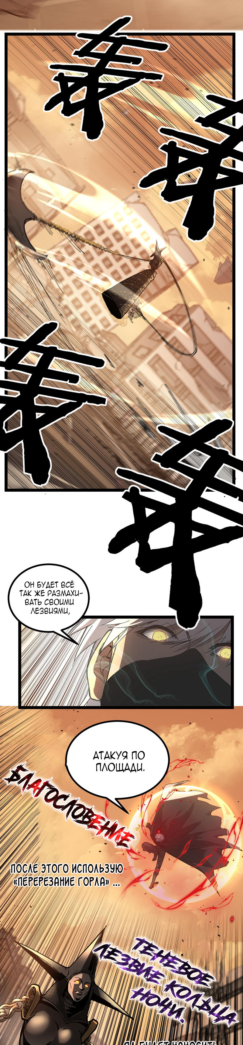 Страница 22 главы 33 манги Божественный убийца, Я - Тень / Online game: God-level assassin, I am the shadow