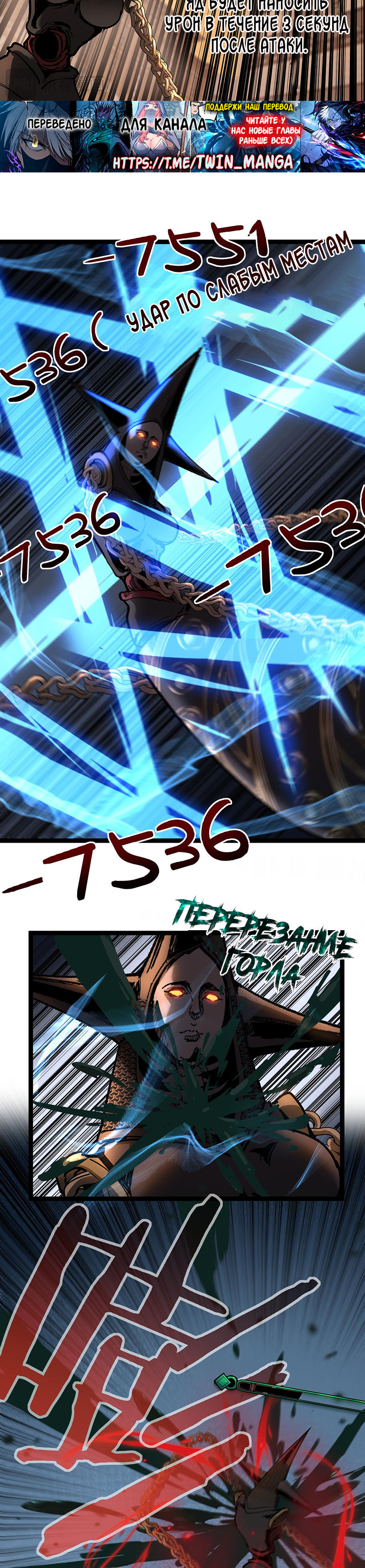Страница 23 главы 33 манги Божественный убийца, Я - Тень / Online game: God-level assassin, I am the shadow