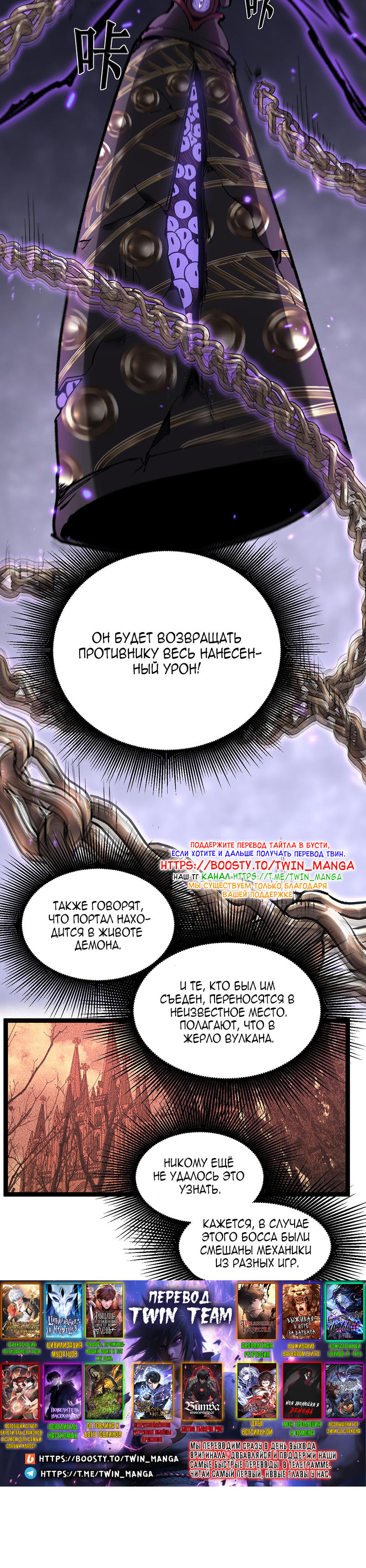Страница 25 главы 33 манги Божественный убийца, Я - Тень / Online game: God-level assassin, I am the shadow
