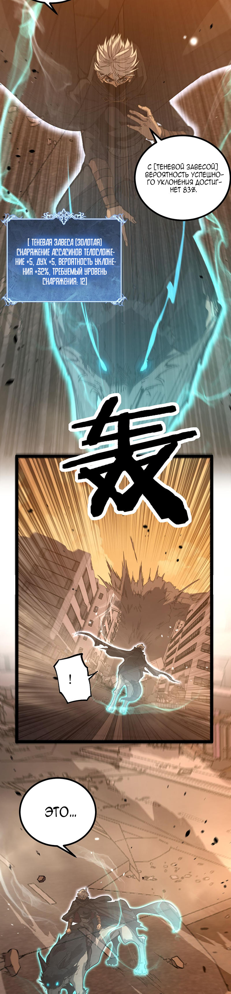 Страница 4 главы 33 манги Божественный убийца, Я - Тень / Online game: God-level assassin, I am the shadow