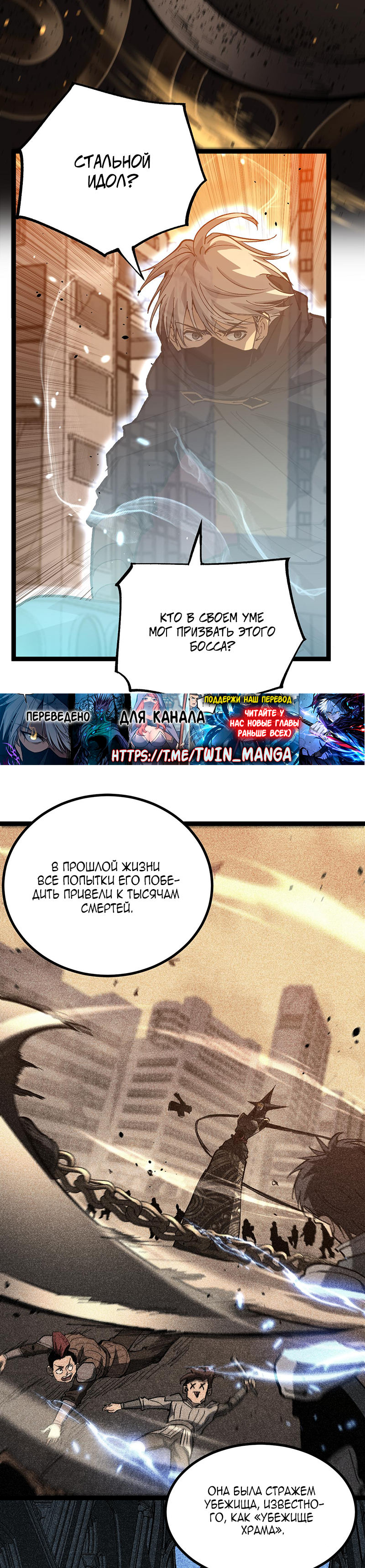 Страница 6 главы 33 манги Божественный убийца, Я - Тень / Online game: God-level assassin, I am the shadow