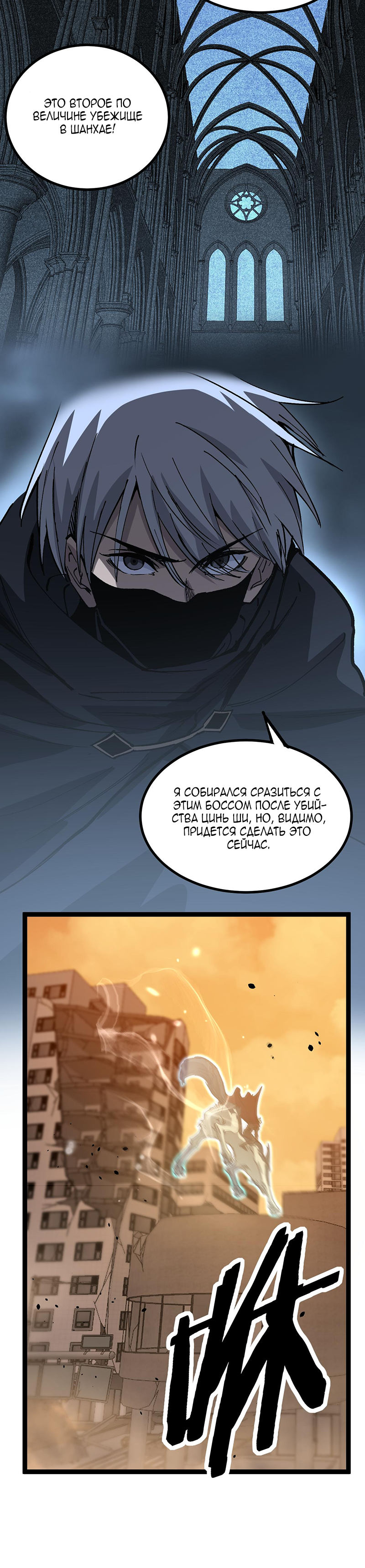 Страница 7 главы 33 манги Божественный убийца, Я - Тень / Online game: God-level assassin, I am the shadow