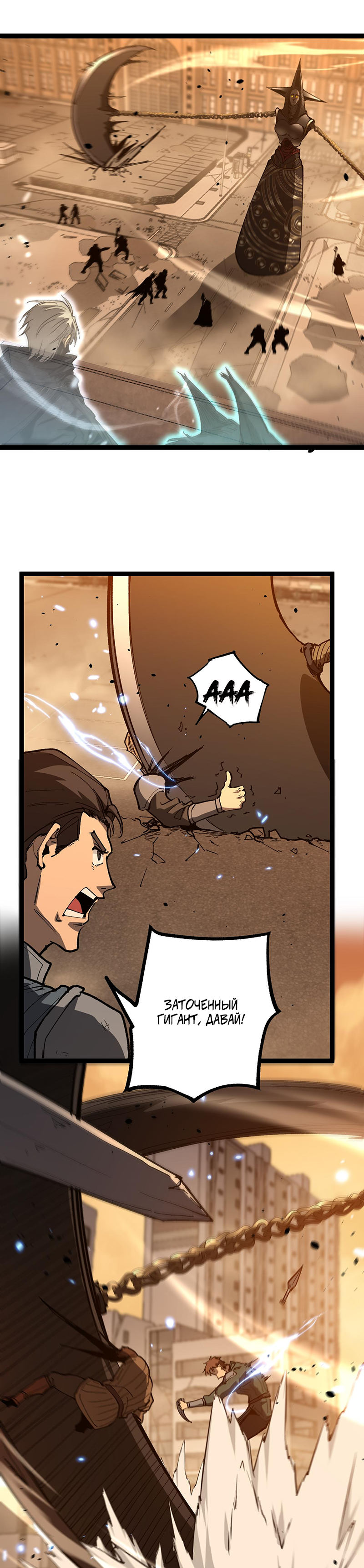 Страница 8 главы 33 манги Божественный убийца, Я - Тень / Online game: God-level assassin, I am the shadow