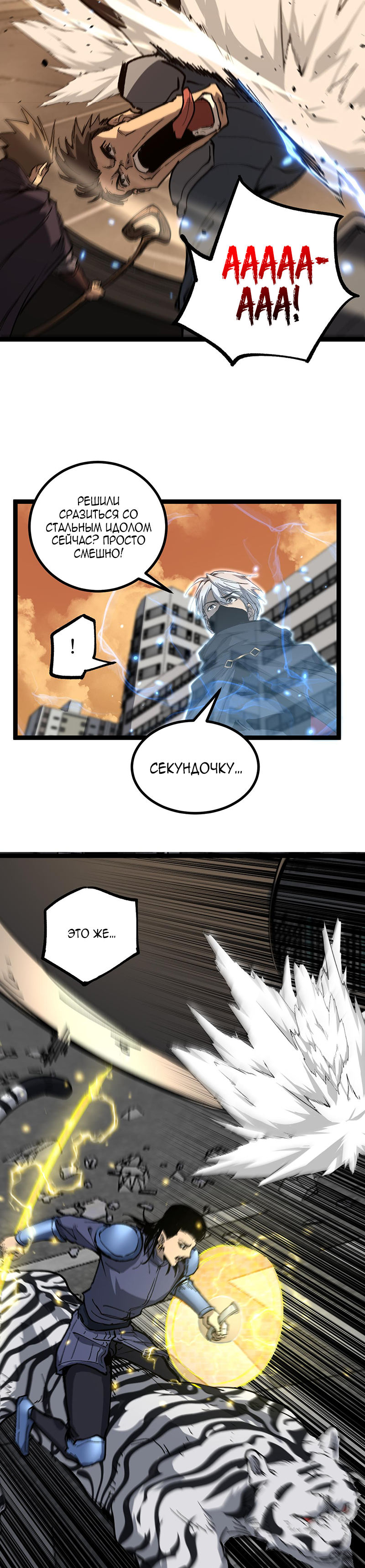 Страница 9 главы 33 манги Божественный убийца, Я - Тень / Online game: God-level assassin, I am the shadow