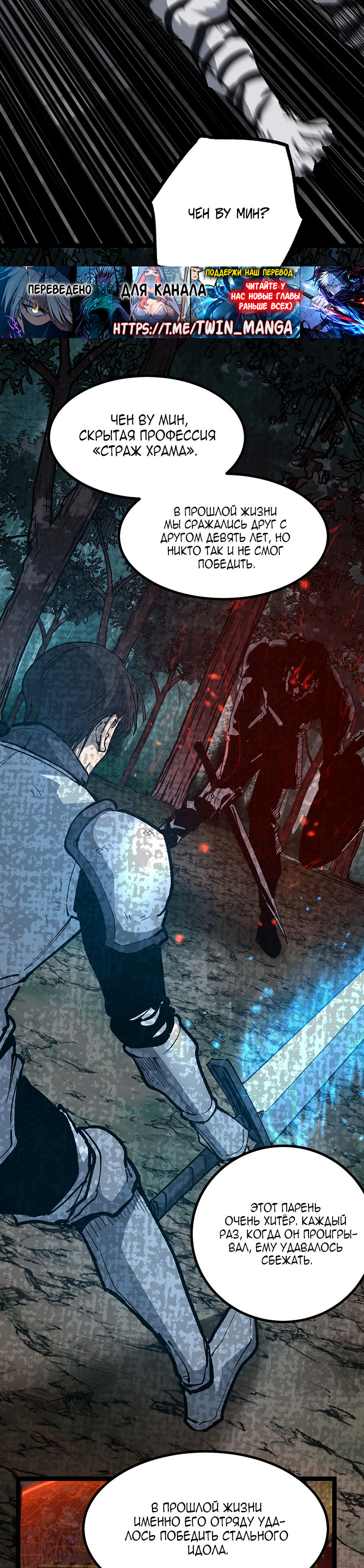 Страница 10 главы 33 манги Божественный убийца, Я - Тень / Online game: God-level assassin, I am the shadow