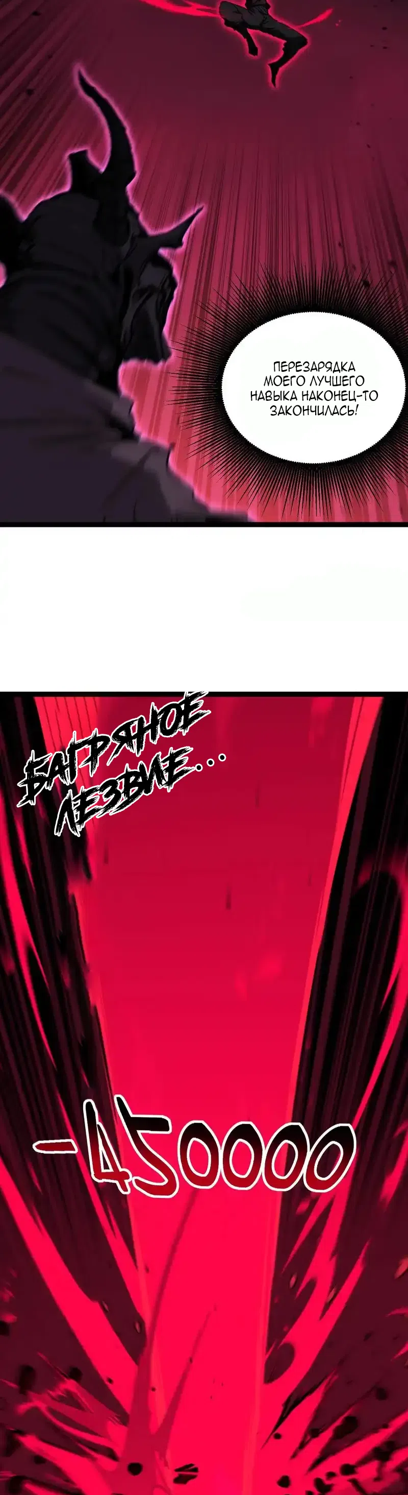 Страница 16 главы 78 манги Божественный убийца, Я - Тень / Online game: God-level assassin, I am the shadow