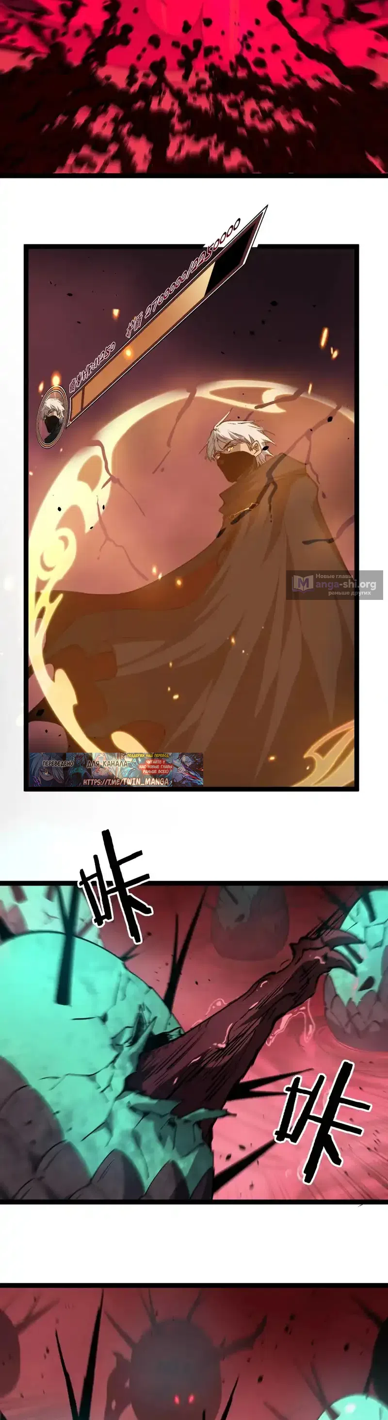 Страница 17 главы 78 манги Божественный убийца, Я - Тень / Online game: God-level assassin, I am the shadow