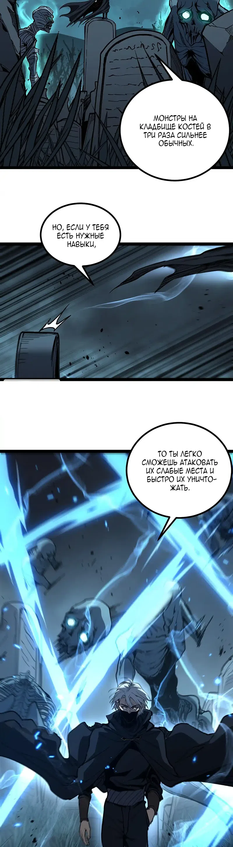 Страница 4 главы 58 манги Божественный убийца, Я - Тень / Online game: God-level assassin, I am the shadow