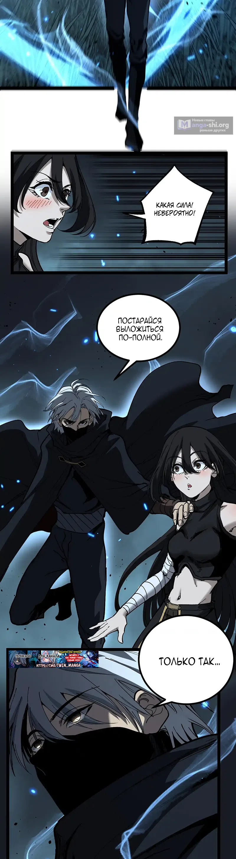 Страница 5 главы 58 манги Божественный убийца, Я - Тень / Online game: God-level assassin, I am the shadow