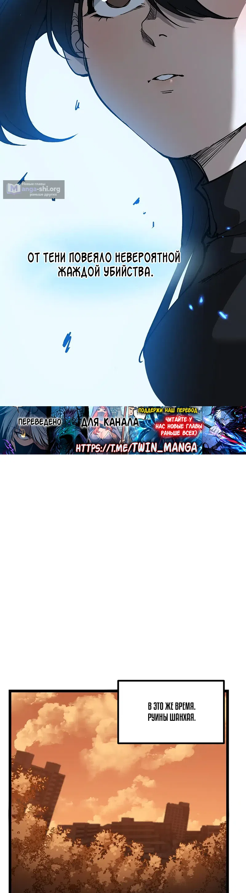 Страница 7 главы 58 манги Божественный убийца, Я - Тень / Online game: God-level assassin, I am the shadow