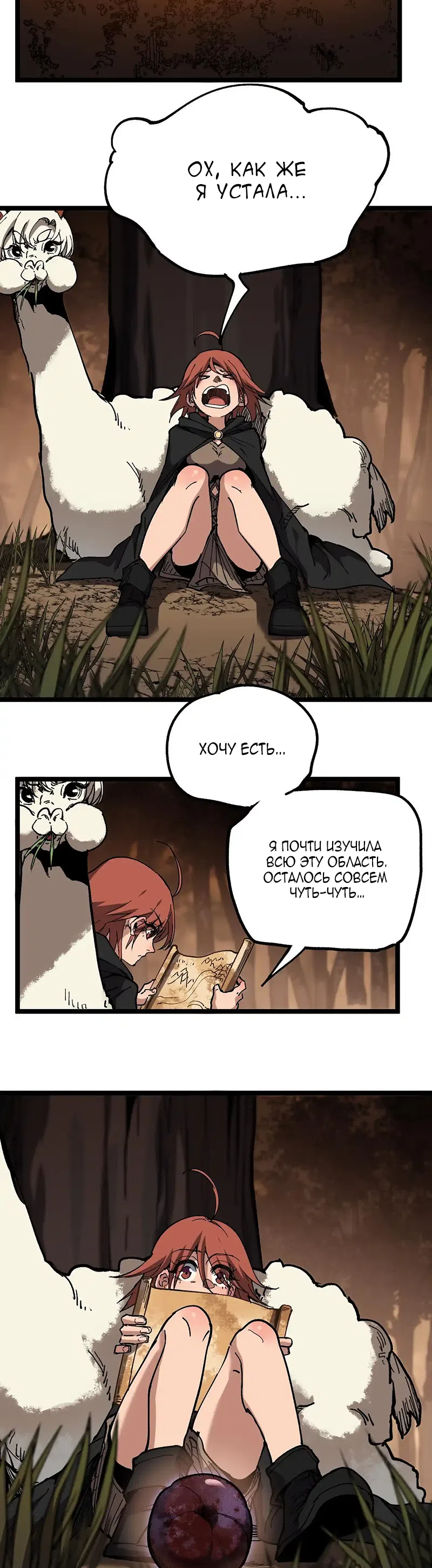 Страница 8 главы 58 манги Божественный убийца, Я - Тень / Online game: God-level assassin, I am the shadow