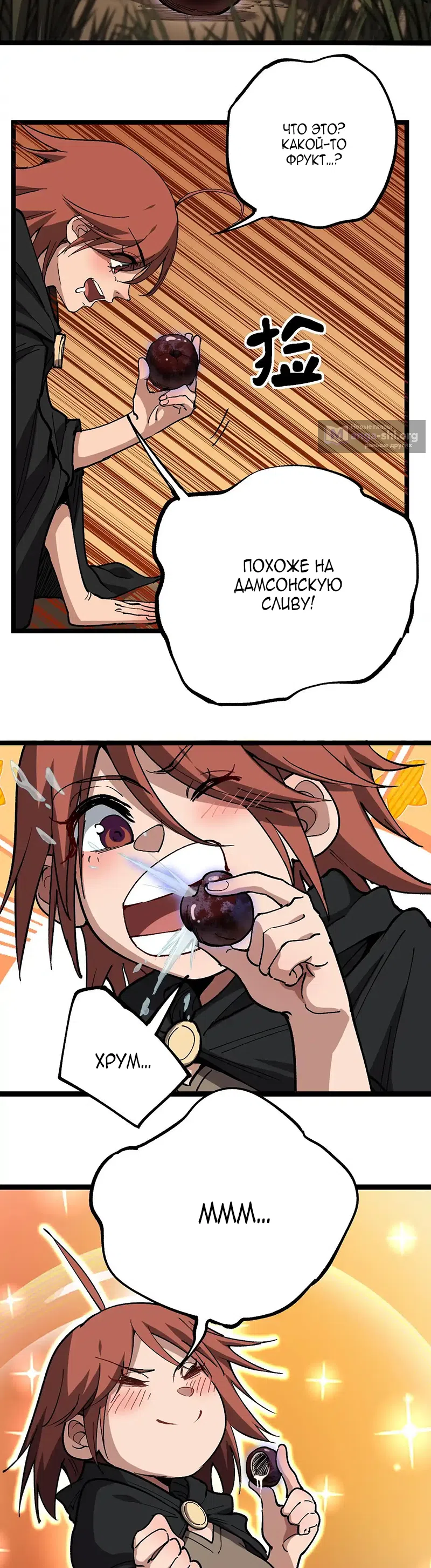 Страница 9 главы 58 манги Божественный убийца, Я - Тень / Online game: God-level assassin, I am the shadow