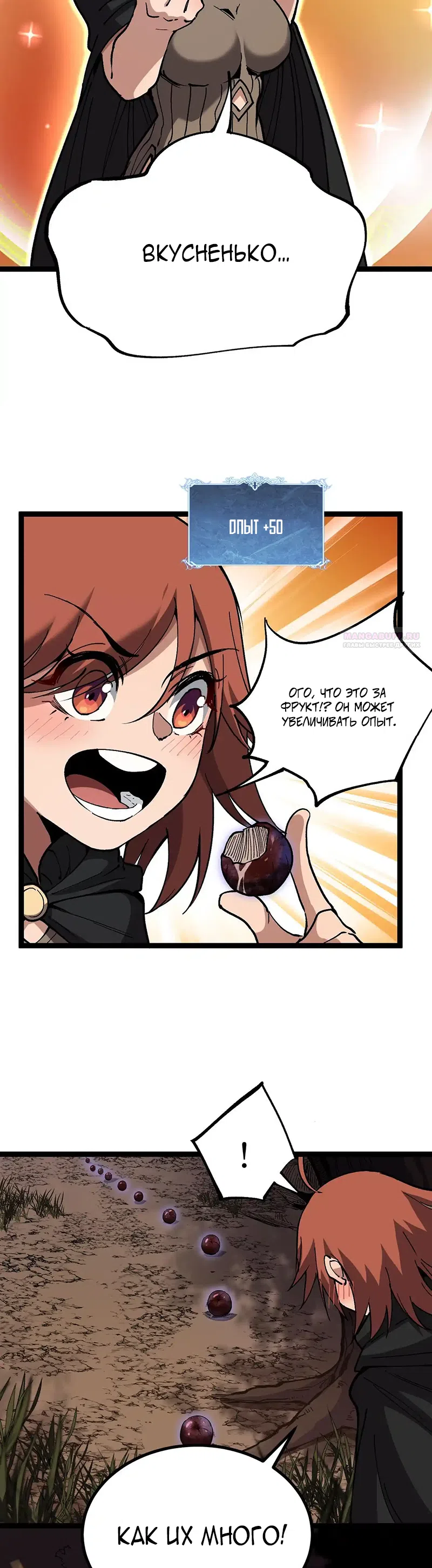 Страница 10 главы 58 манги Божественный убийца, Я - Тень / Online game: God-level assassin, I am the shadow