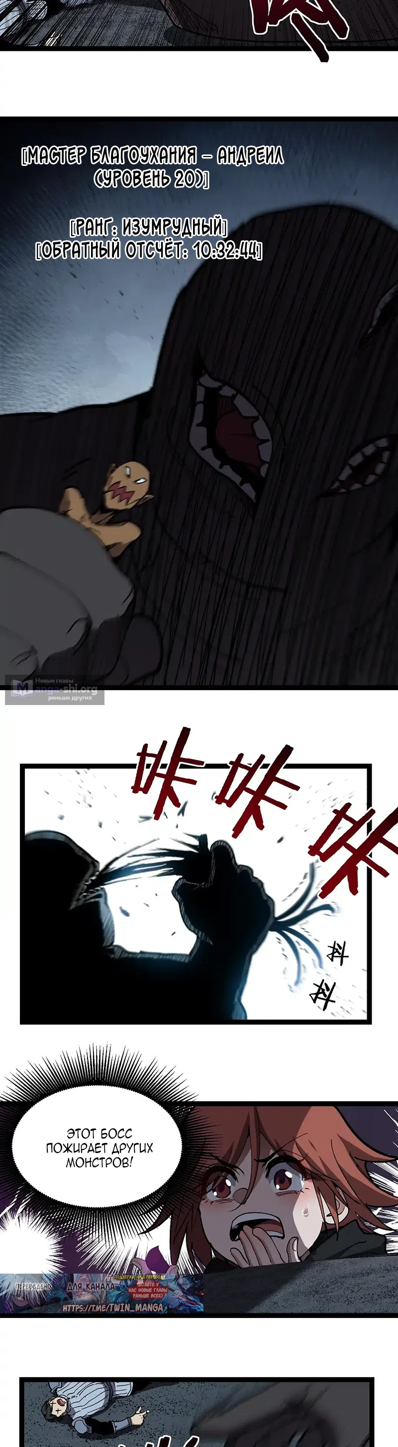 Страница 15 главы 58 манги Божественный убийца, Я - Тень / Online game: God-level assassin, I am the shadow