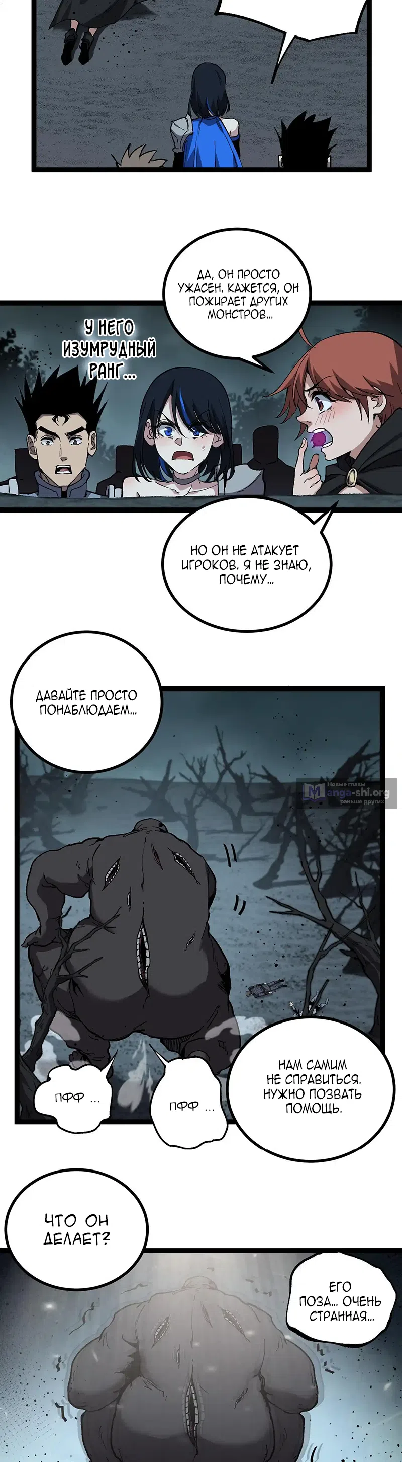 Страница 17 главы 58 манги Божественный убийца, Я - Тень / Online game: God-level assassin, I am the shadow