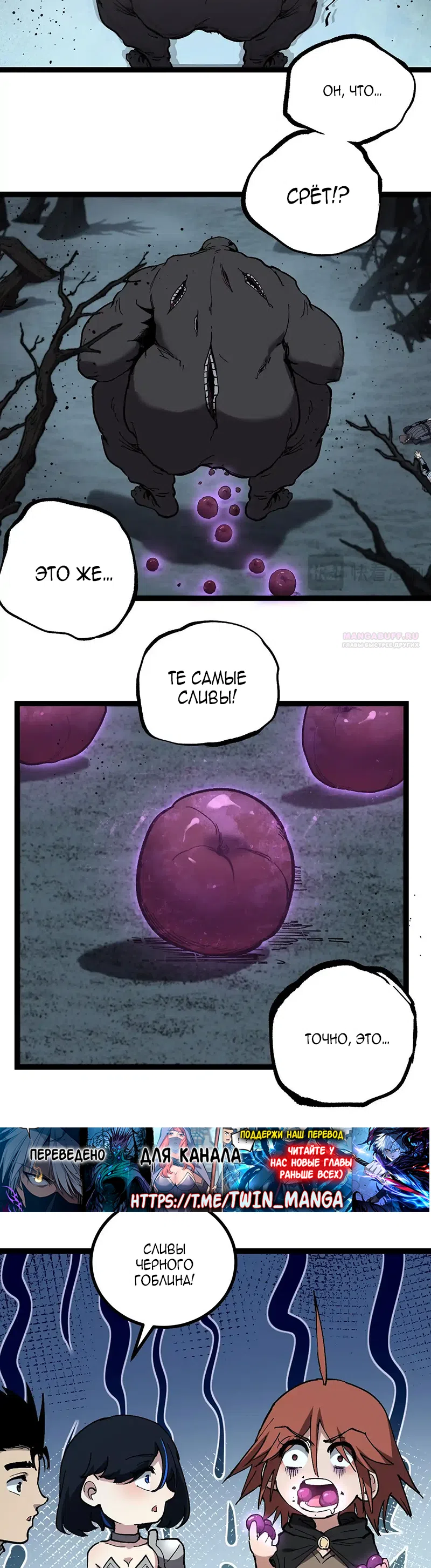 Страница 18 главы 58 манги Божественный убийца, Я - Тень / Online game: God-level assassin, I am the shadow