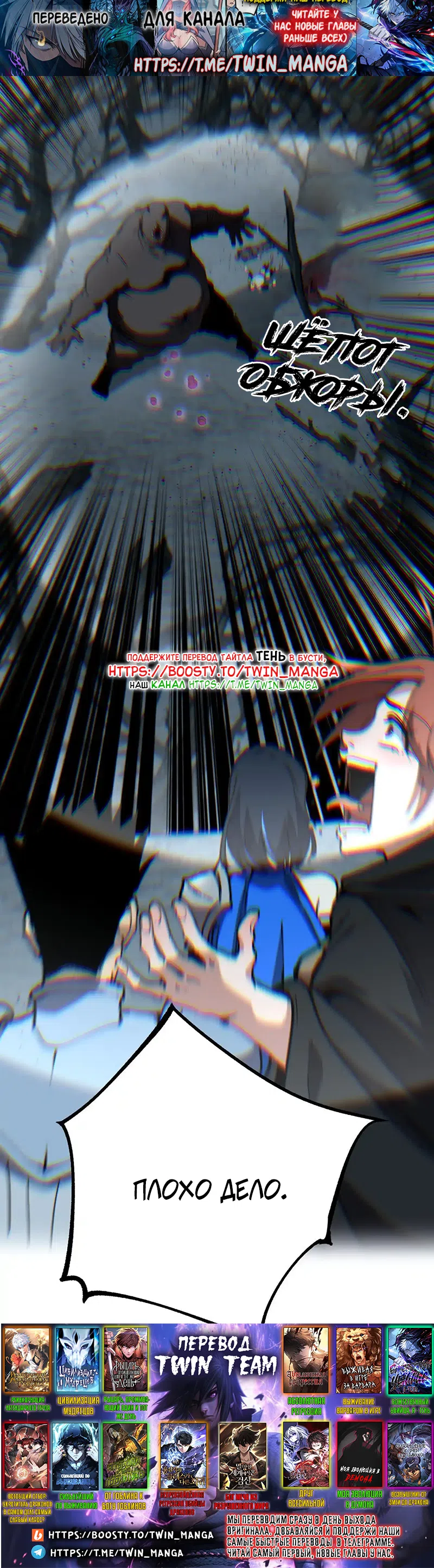 Страница 20 главы 58 манги Божественный убийца, Я - Тень / Online game: God-level assassin, I am the shadow