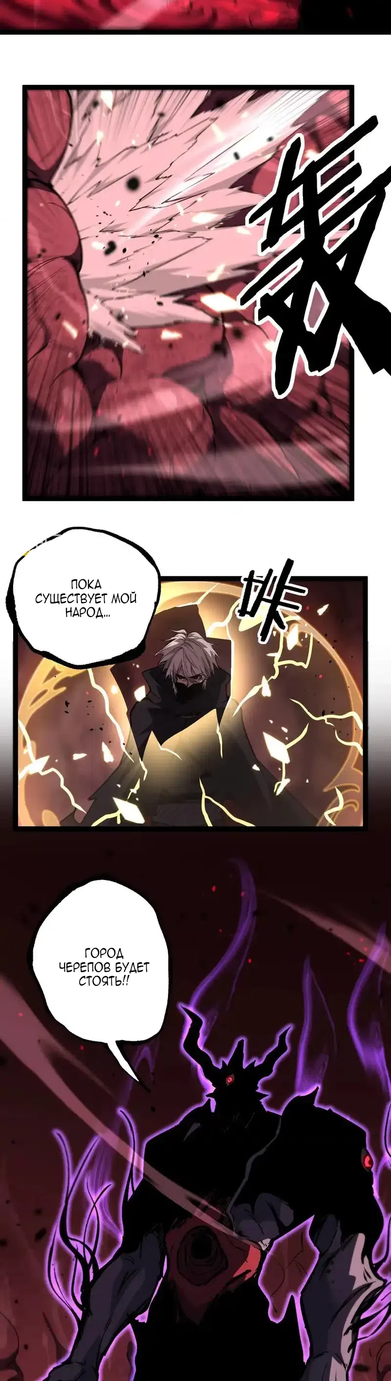 Страница 4 главы 79 манги Божественный убийца, Я - Тень / Online game: God-level assassin, I am the shadow