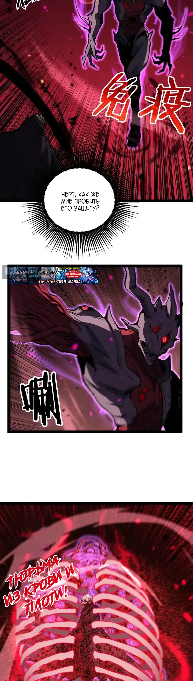 Страница 7 главы 79 манги Божественный убийца, Я - Тень / Online game: God-level assassin, I am the shadow