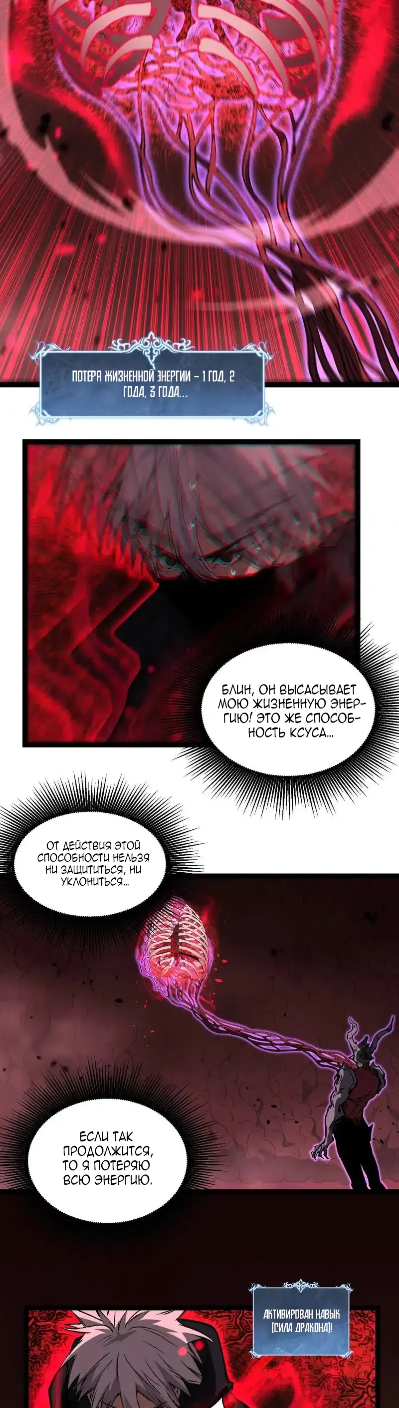 Страница 8 главы 79 манги Божественный убийца, Я - Тень / Online game: God-level assassin, I am the shadow