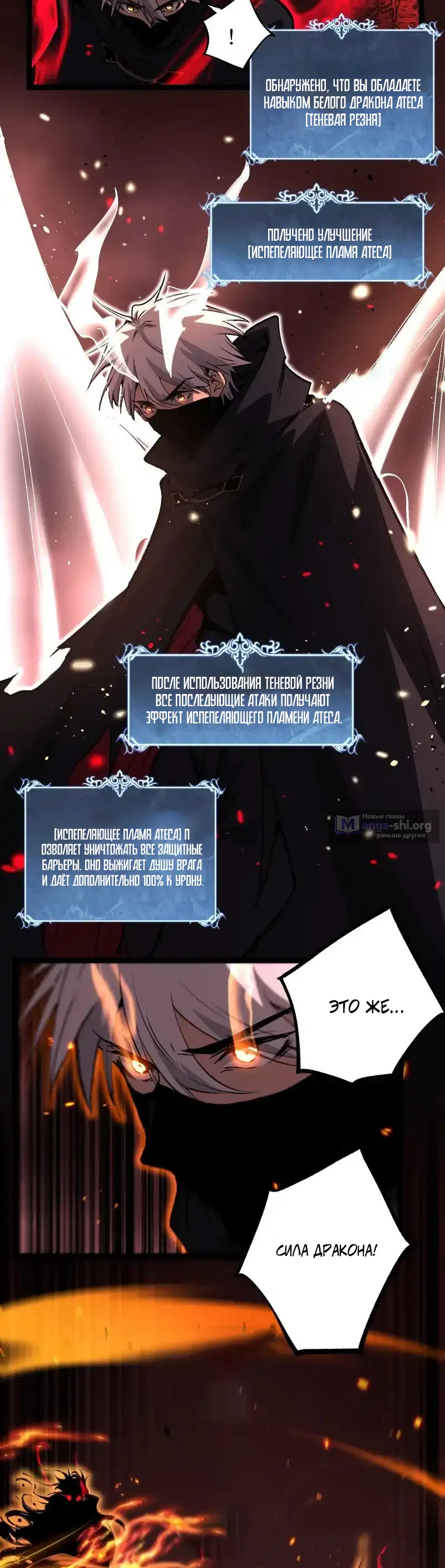 Страница 9 главы 79 манги Божественный убийца, Я - Тень / Online game: God-level assassin, I am the shadow