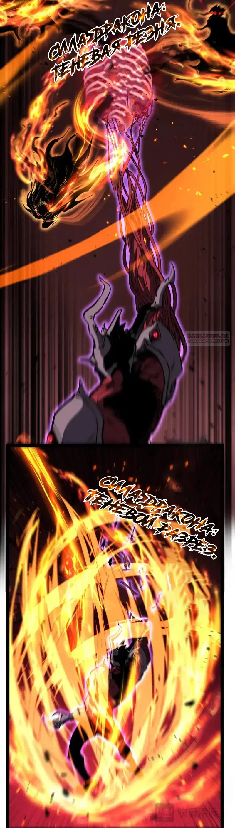 Страница 10 главы 79 манги Божественный убийца, Я - Тень / Online game: God-level assassin, I am the shadow