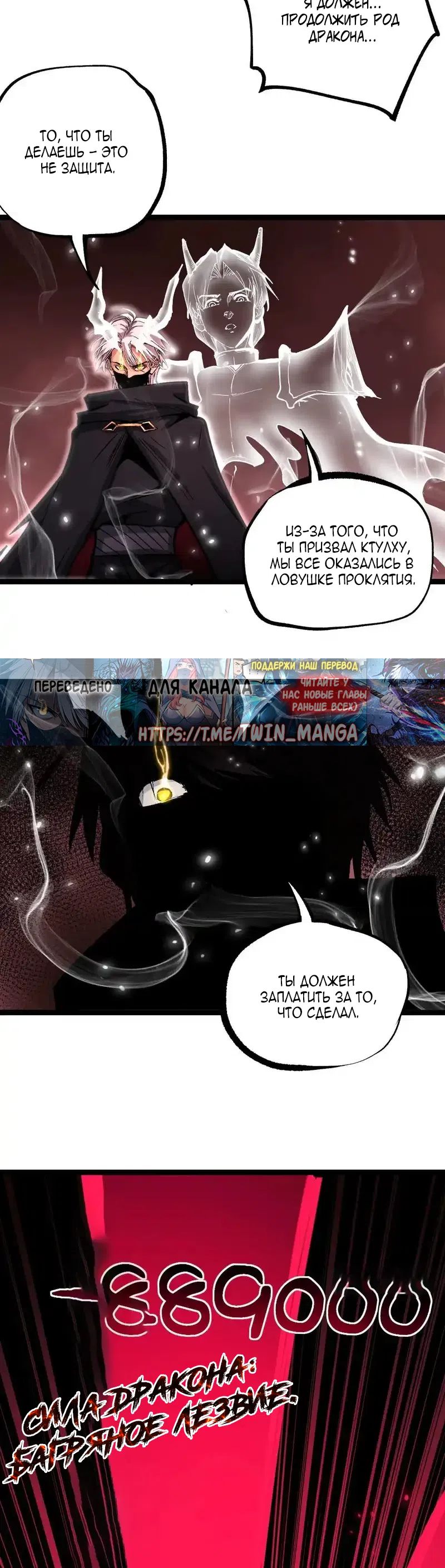 Страница 12 главы 79 манги Божественный убийца, Я - Тень / Online game: God-level assassin, I am the shadow