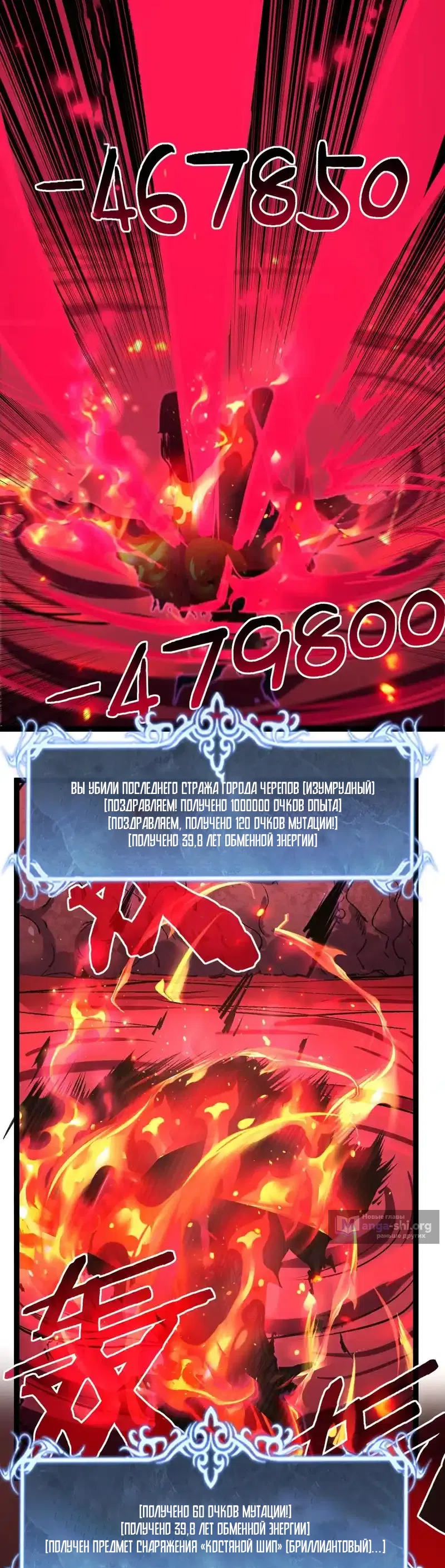 Страница 13 главы 79 манги Божественный убийца, Я - Тень / Online game: God-level assassin, I am the shadow