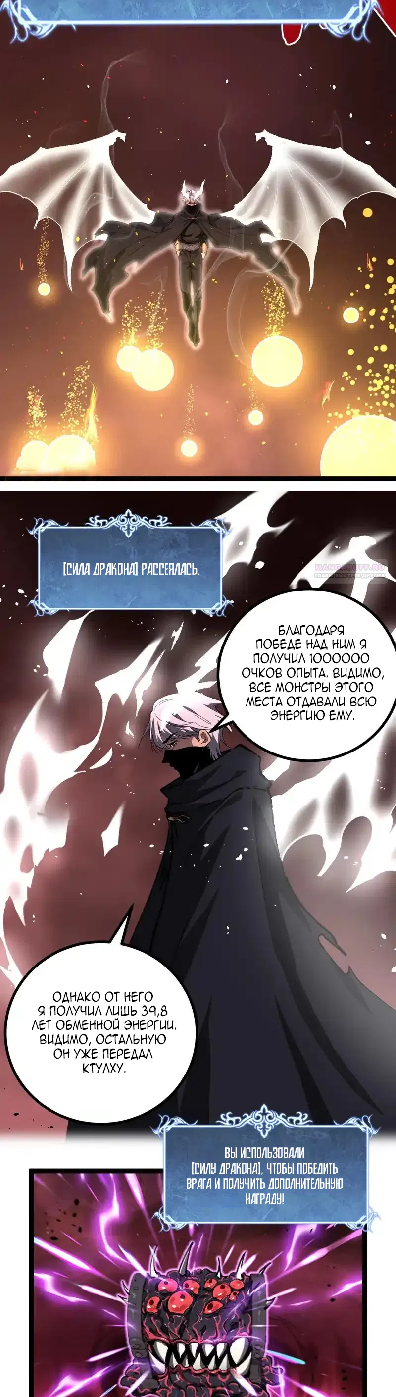 Страница 14 главы 79 манги Божественный убийца, Я - Тень / Online game: God-level assassin, I am the shadow