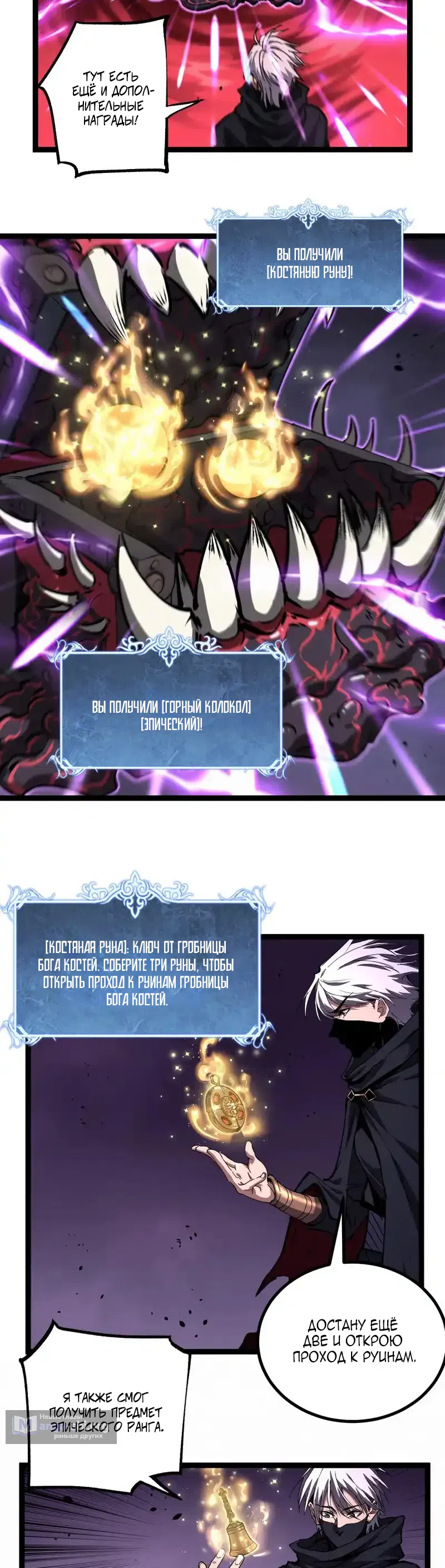 Страница 15 главы 79 манги Божественный убийца, Я - Тень / Online game: God-level assassin, I am the shadow