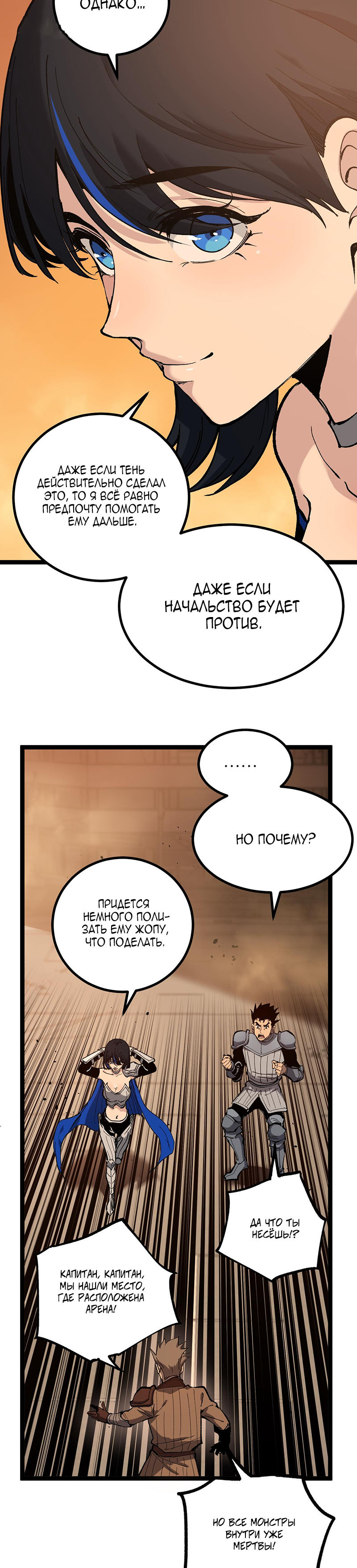 Страница 15 главы 32 манги Божественный убийца, Я - Тень / Online game: God-level assassin, I am the shadow