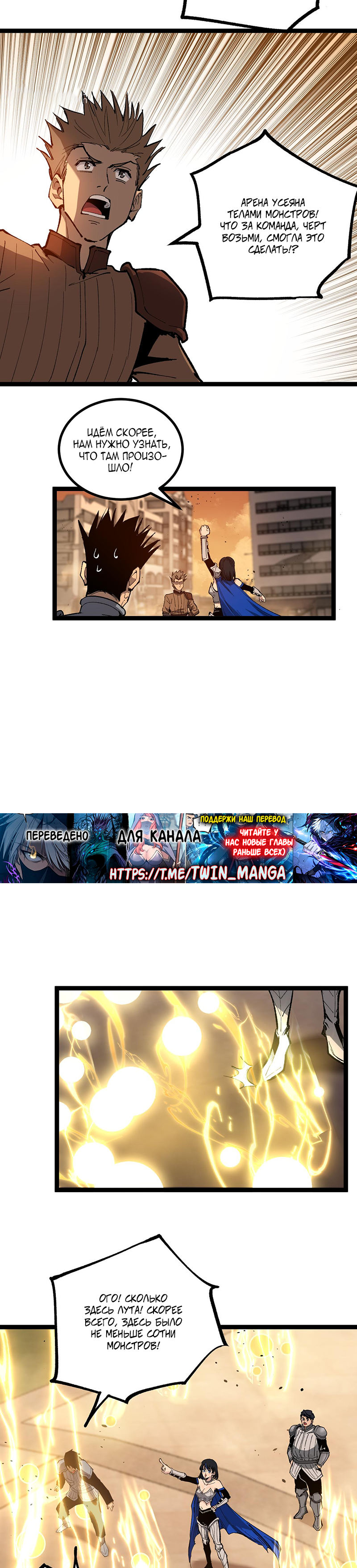 Страница 16 главы 32 манги Божественный убийца, Я - Тень / Online game: God-level assassin, I am the shadow