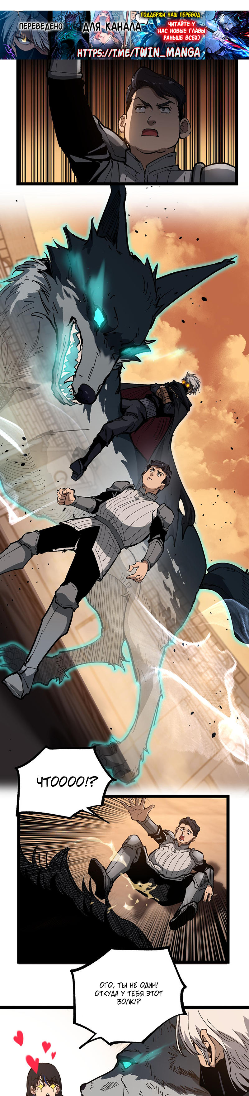 Страница 18 главы 32 манги Божественный убийца, Я - Тень / Online game: God-level assassin, I am the shadow