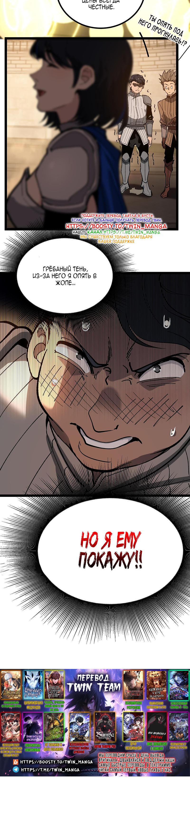 Страница 20 главы 32 манги Божественный убийца, Я - Тень / Online game: God-level assassin, I am the shadow