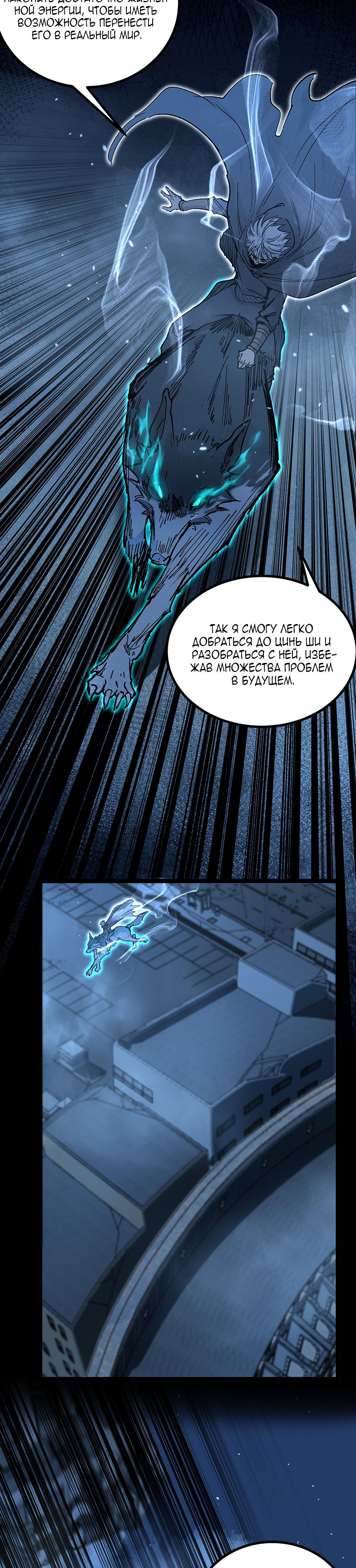 Страница 4 главы 32 манги Божественный убийца, Я - Тень / Online game: God-level assassin, I am the shadow