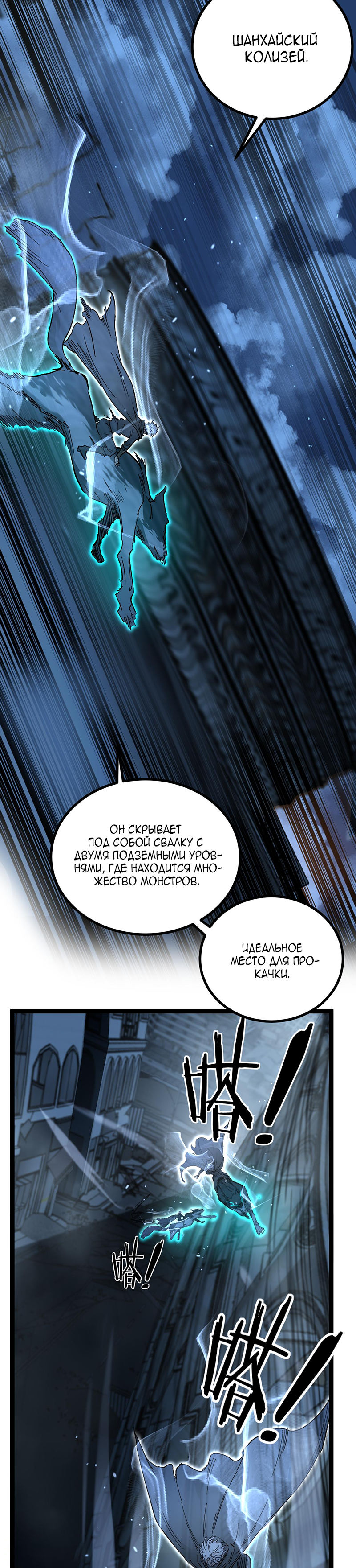 Страница 5 главы 32 манги Божественный убийца, Я - Тень / Online game: God-level assassin, I am the shadow